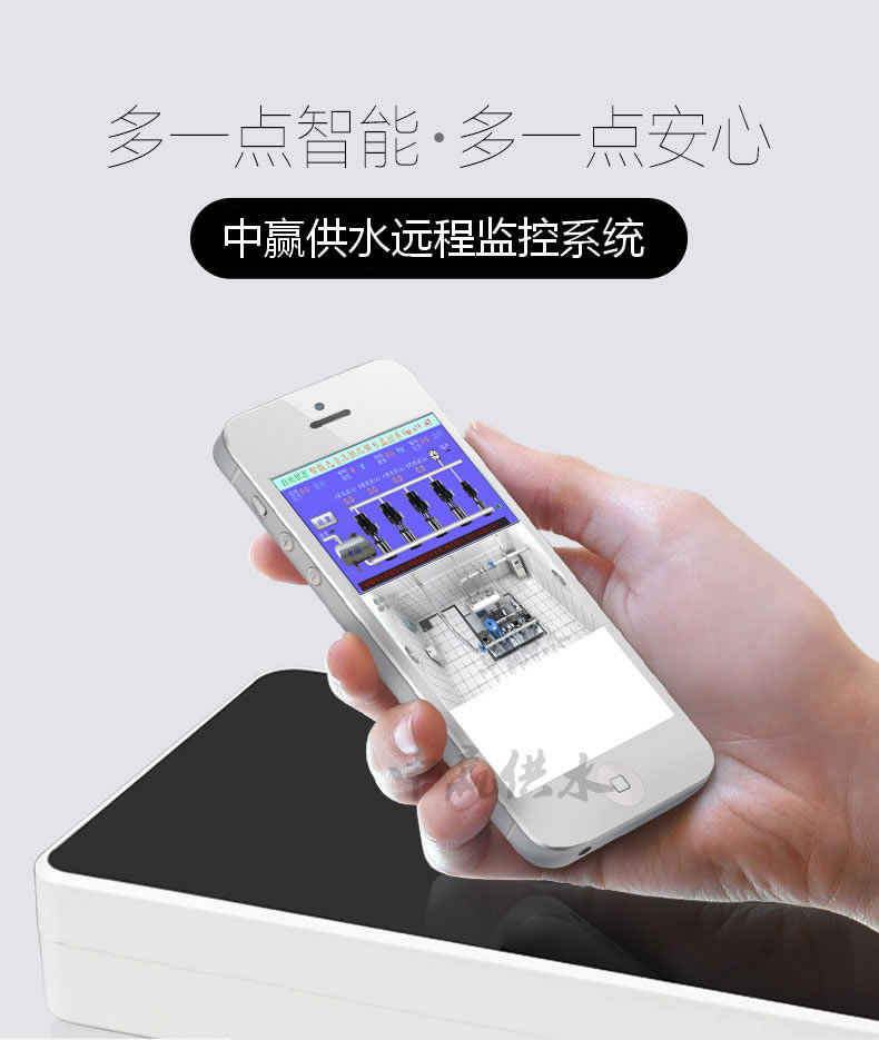 全自動變頻恒壓給水設(shè)備手機在線監(jiān)控系統(tǒng) 全自動變頻恒壓給水設(shè)備手機在線監(jiān)控系統(tǒng)