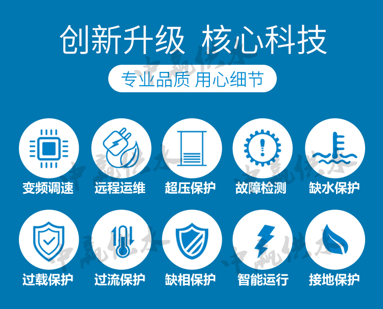 全自動變頻恒壓供水設(shè)備功能 全自動變頻恒壓供水設(shè)備功能