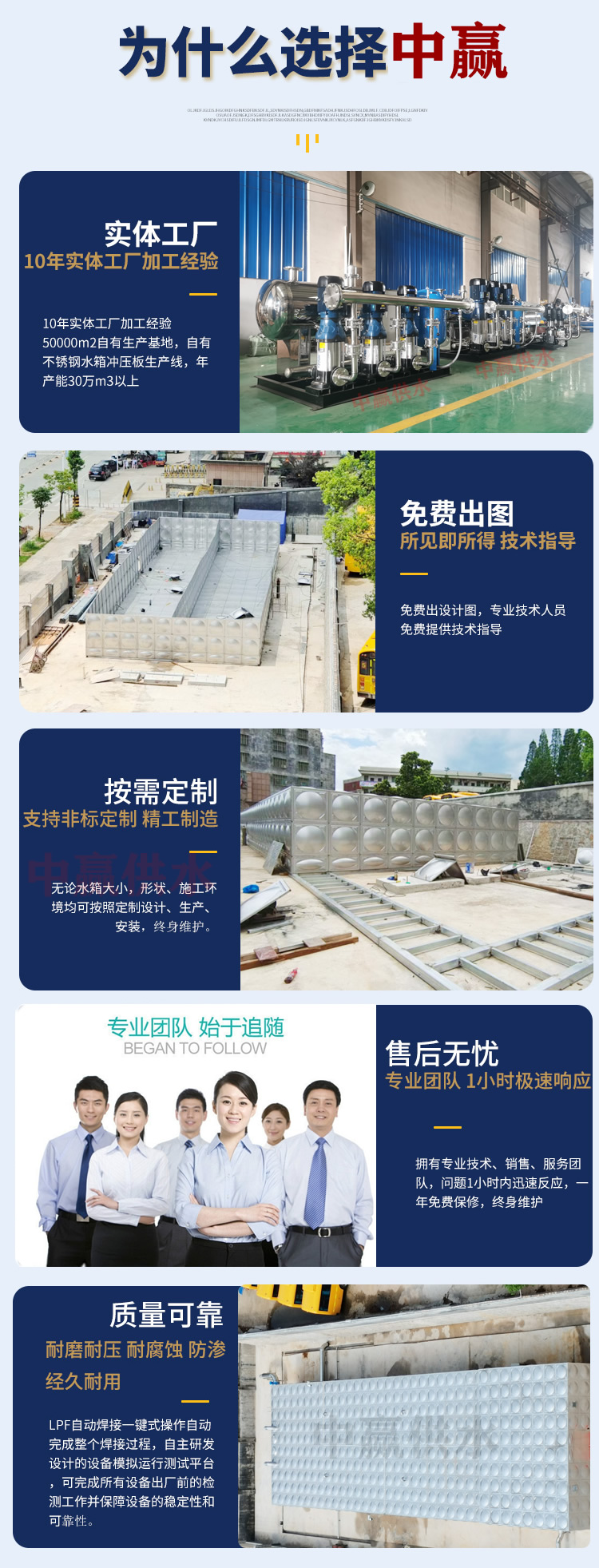 組合式方形不銹鋼水箱生產(chǎn)廠家 組合式方形不銹鋼水箱生產(chǎn)廠家