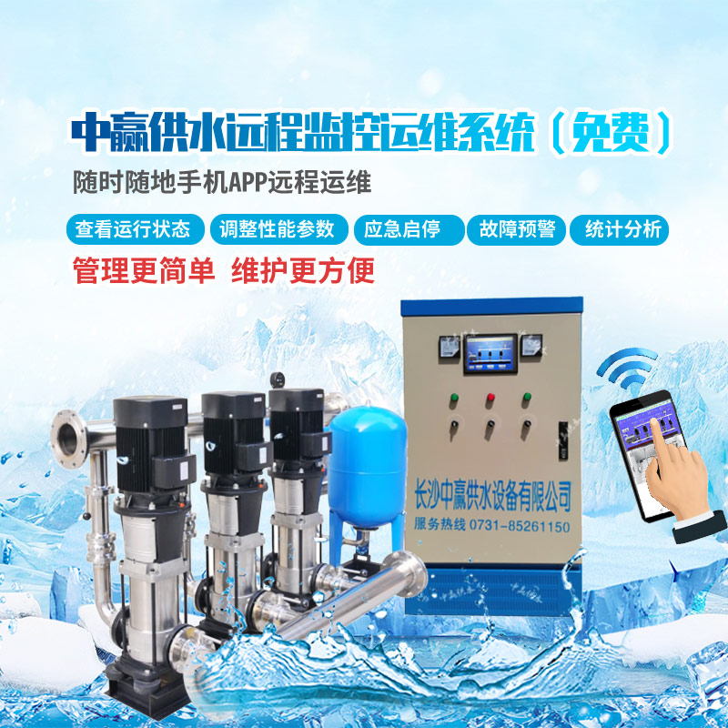 長沙變頻調(diào)速供水設(shè)備 長沙變頻調(diào)速供水設(shè)備