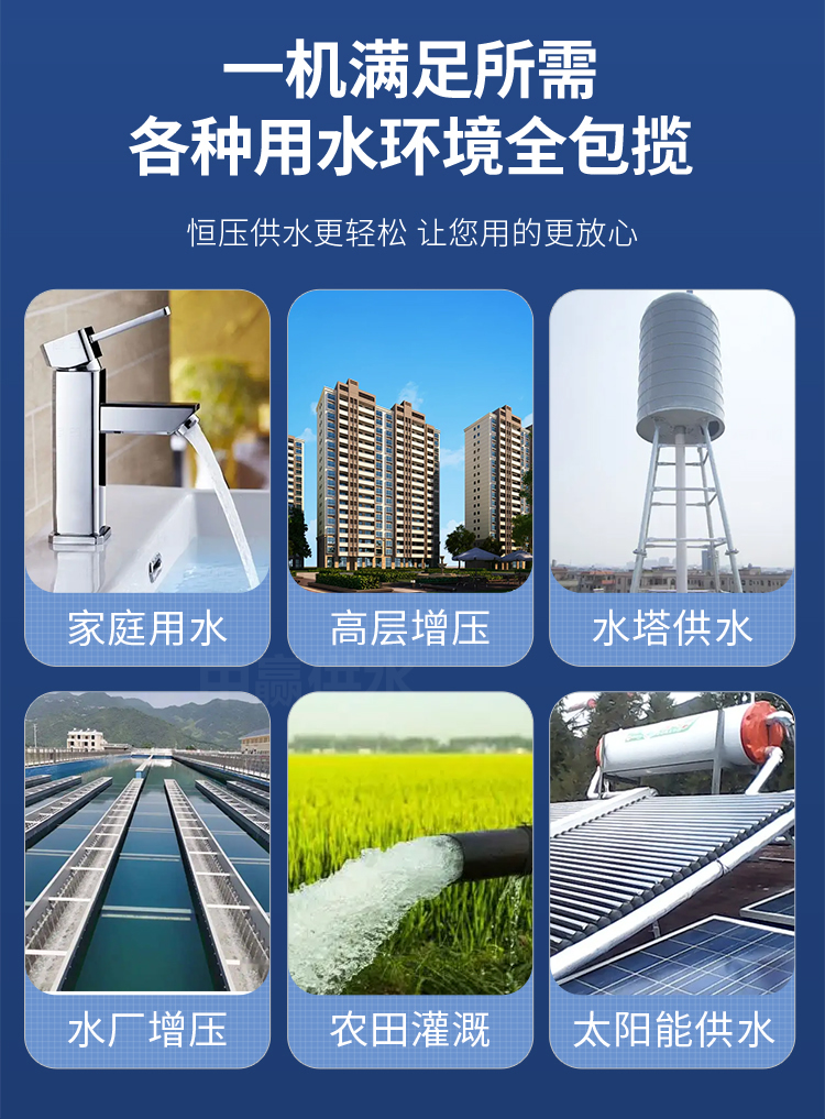 給水設(shè)備應用范圍 給水設(shè)備應用范圍