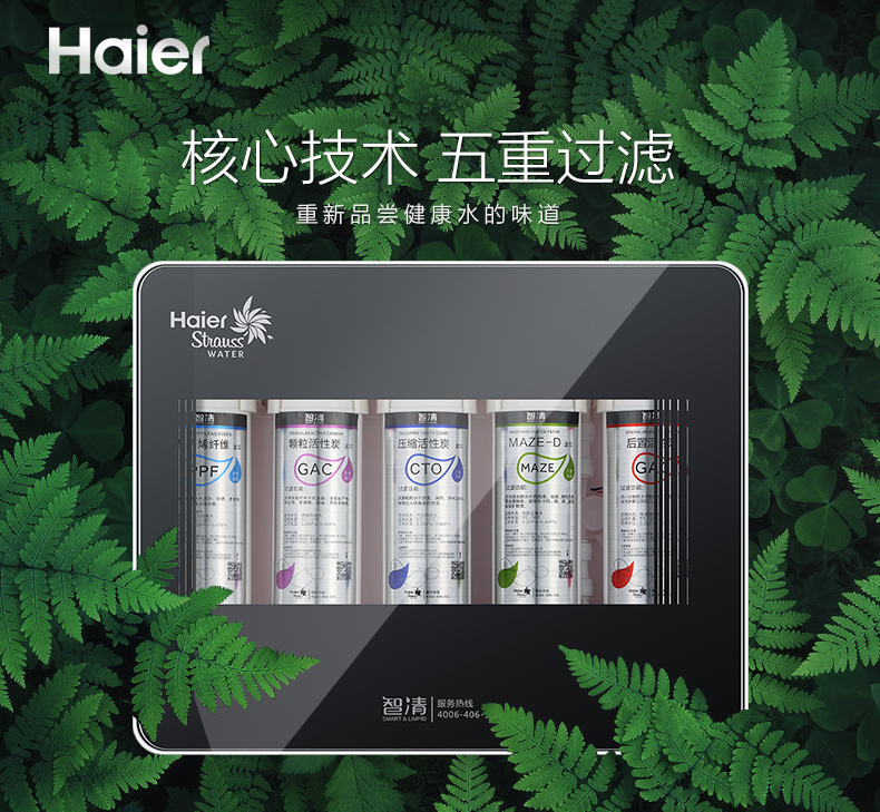 新型自來水凈水器哪個牌子好？凈水器什么品牌好？它在凈水器十大品牌中的排名是多少位？